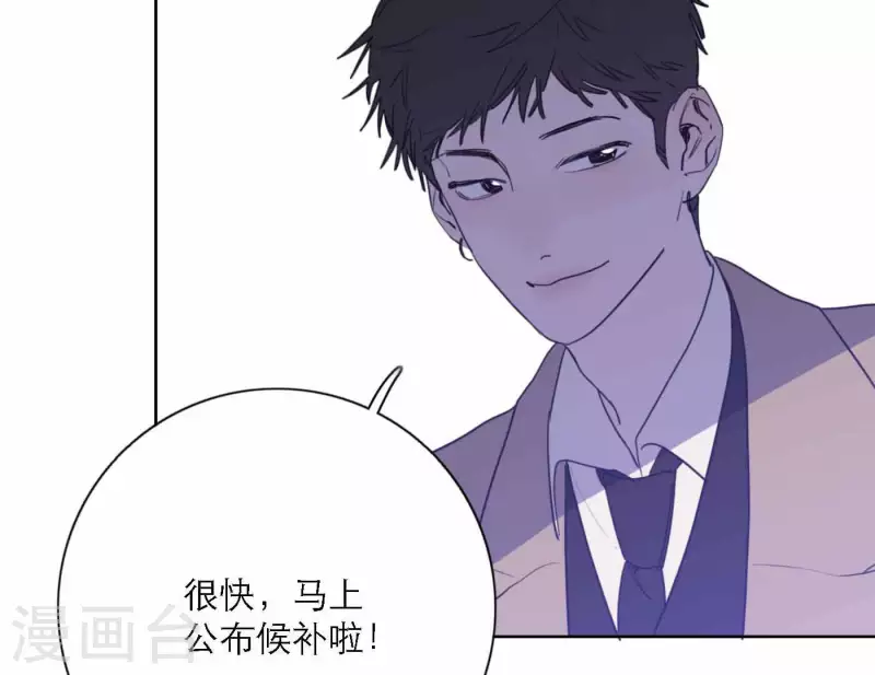 向上而生 - 第78話 新人獎屬於我們(1/3) - 8