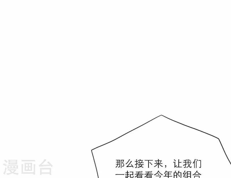 向上而生 - 第78話 新人獎屬於我們(1/3) - 2
