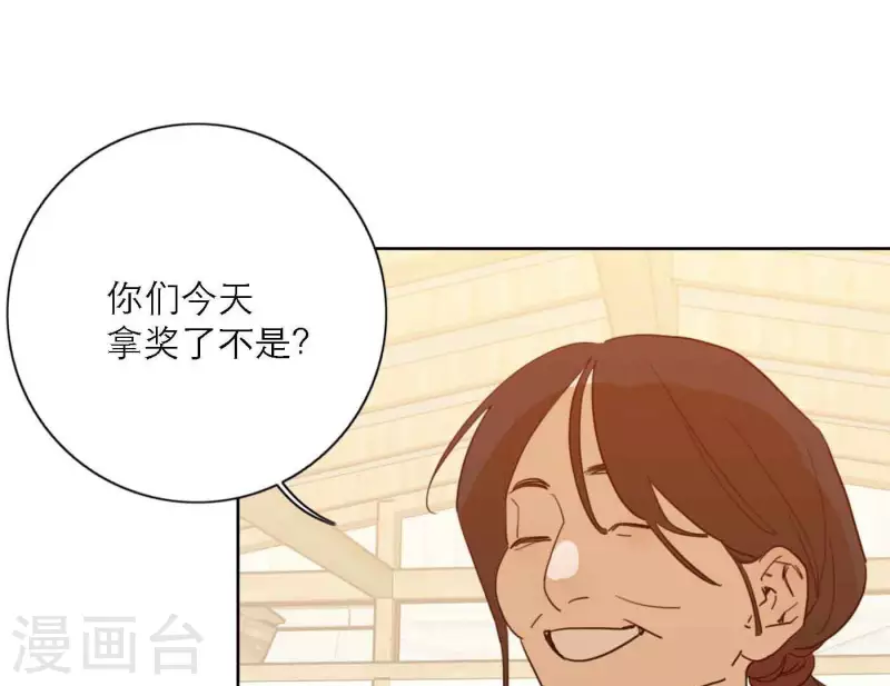 向上而生 - 第80話 快樂的慶祝(1/3) - 5