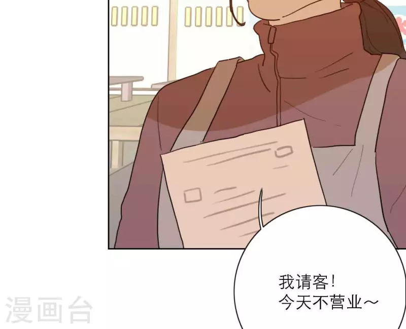 向上而生 - 第80話 快樂的慶祝(1/3) - 6