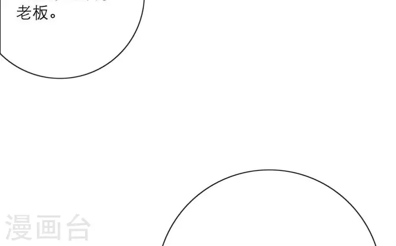 向上而生 - 第80話 快樂的慶祝(1/3) - 1