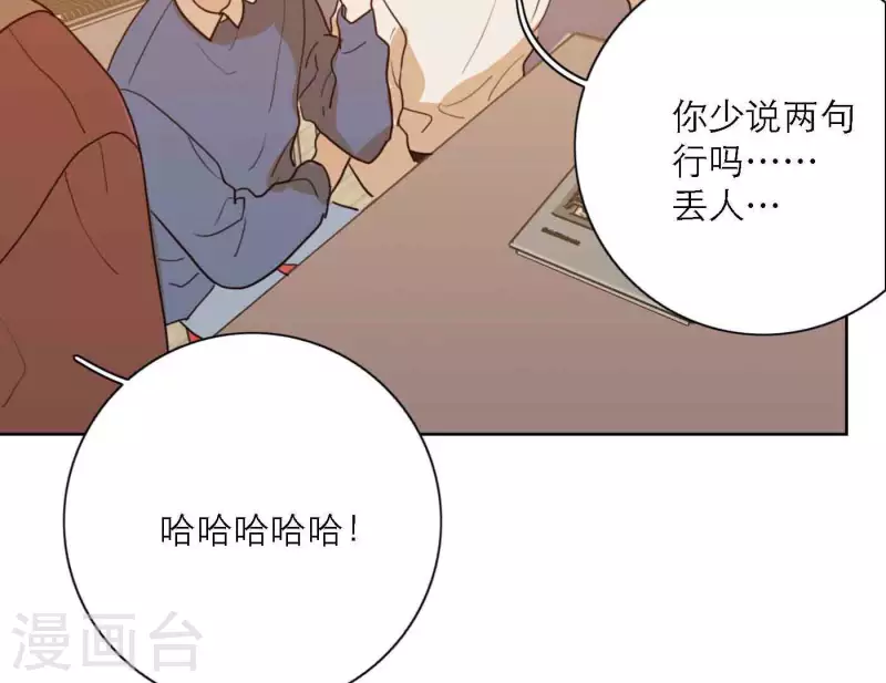 向上而生 - 第80話 快樂的慶祝(1/3) - 5