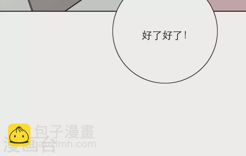 向上而生 - 第80話 快樂的慶祝(1/3) - 1