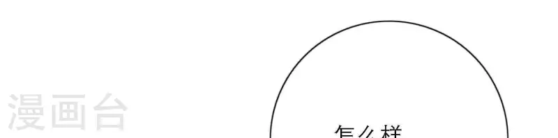 向上而生 - 第80話 快樂的慶祝(1/3) - 4