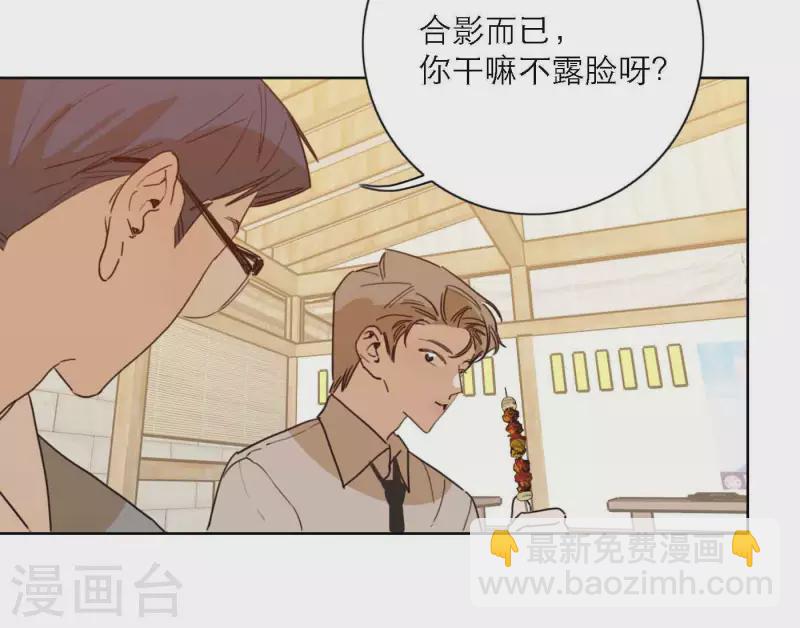 向上而生 - 第80話 快樂的慶祝(1/3) - 5