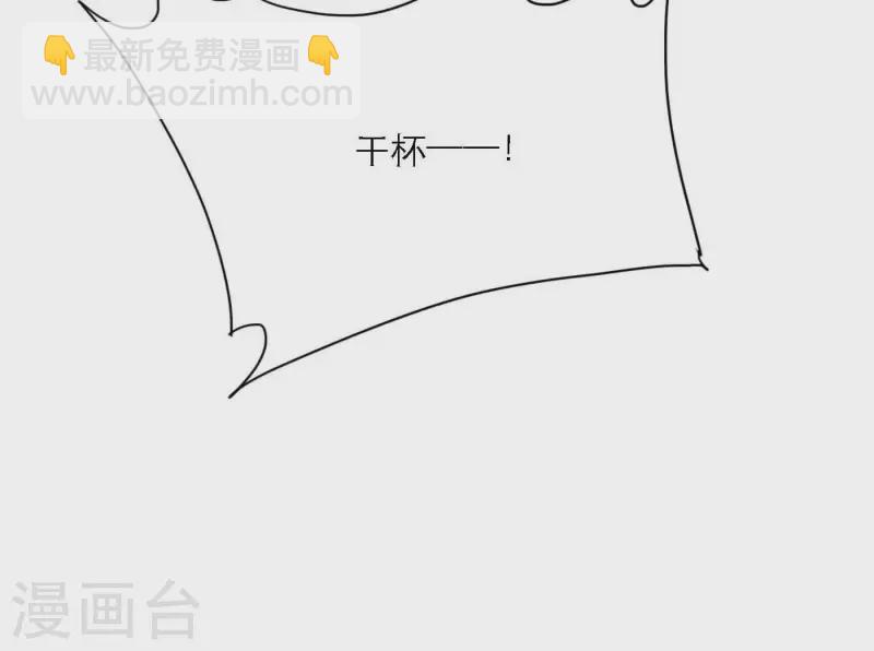 向上而生 - 第80話 快樂的慶祝(1/3) - 5