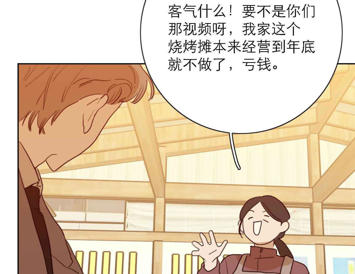 第78话 快乐的庆祝(1/3)-第80话