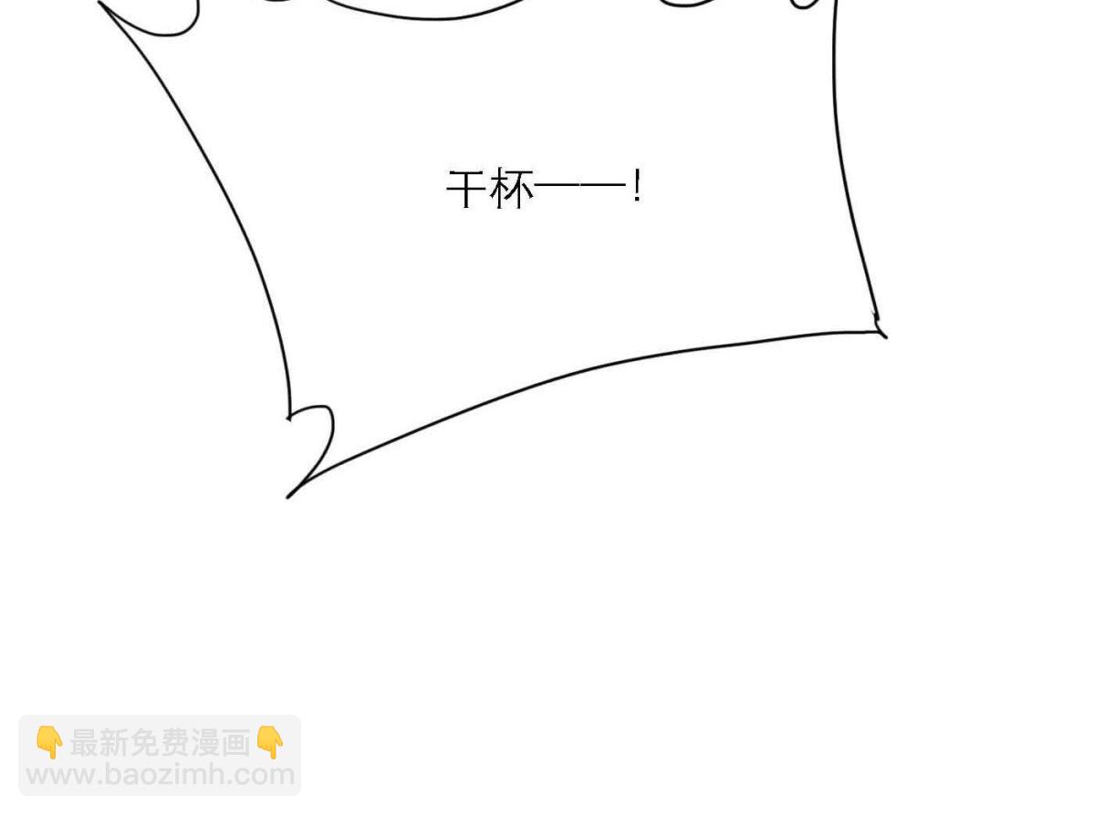 第78话 快乐的庆祝(1/3)-第80话