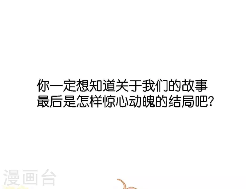 最终话 谢谢你们(1/4)-第88话