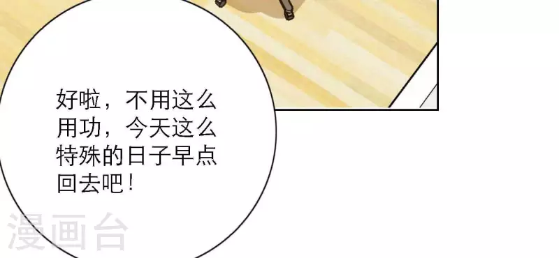 最终话 谢谢你们(1/4)-第88话