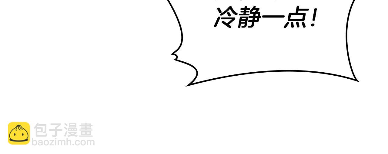橡樹之下 - 第95話 我的妻子在幹什麼？(1/5) - 1