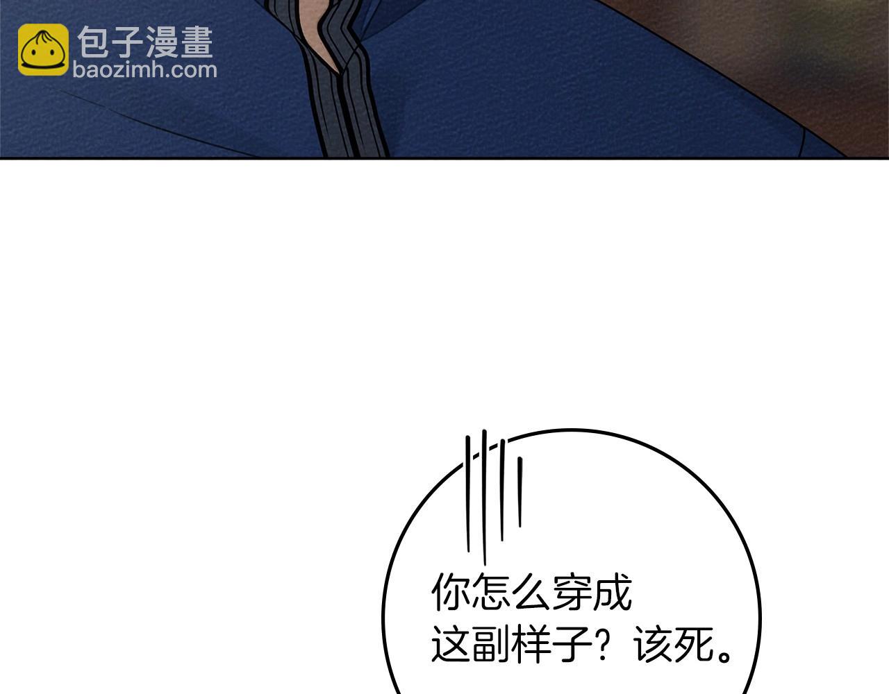 橡樹之下 - 第95話 我的妻子在幹什麼？(1/5) - 6