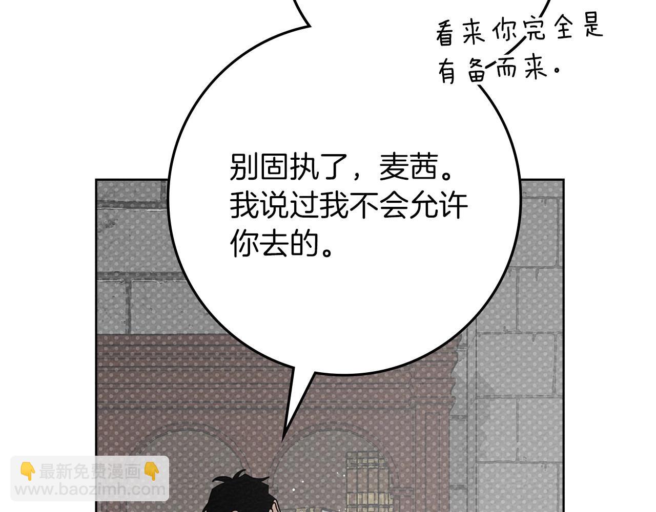 橡樹之下 - 第95話 我的妻子在幹什麼？(1/5) - 7