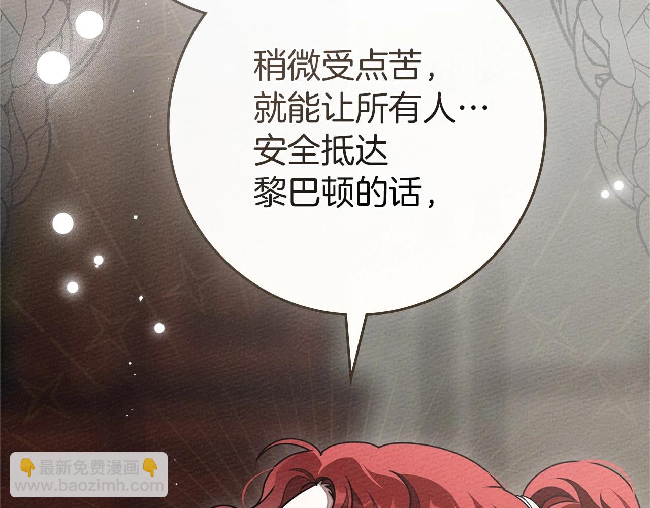 橡樹之下 - 第95話 我的妻子在幹什麼？(1/5) - 3