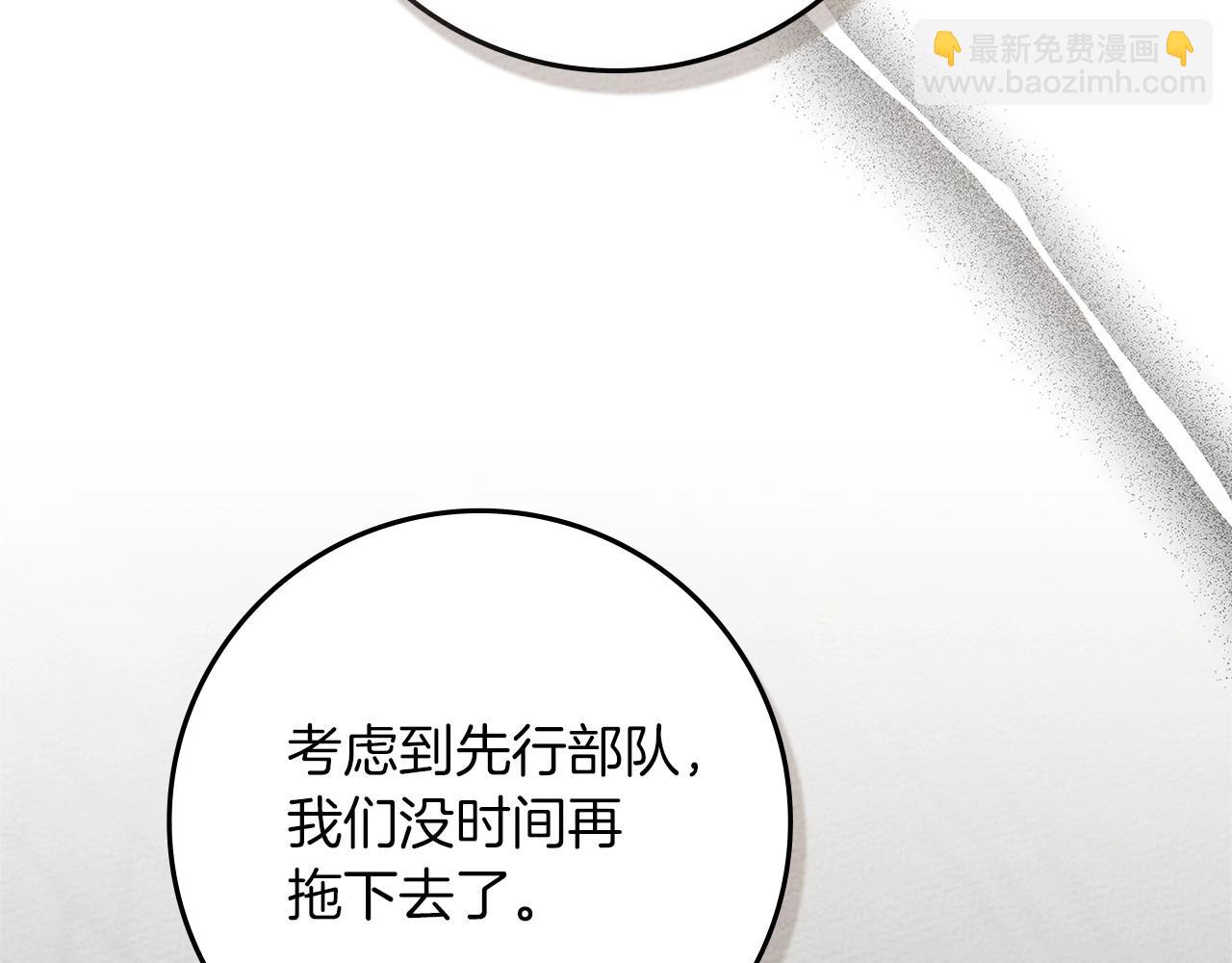 橡樹之下 - 第95話 我的妻子在幹什麼？(1/5) - 4
