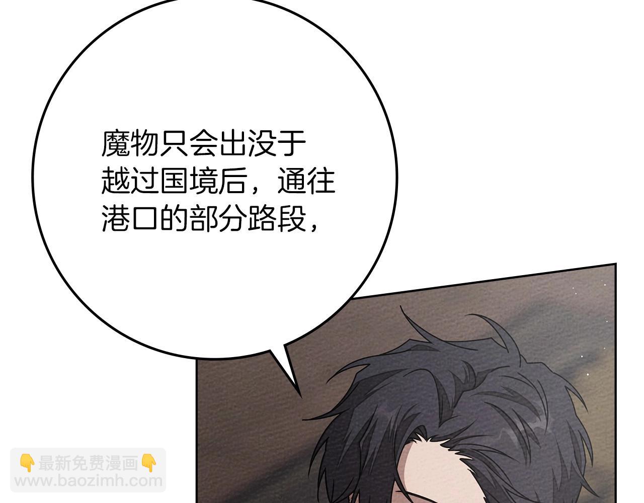橡樹之下 - 第95話 我的妻子在幹什麼？(1/5) - 8