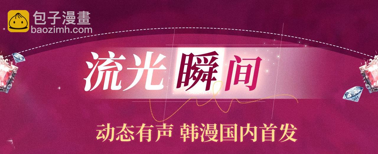 橡樹之下 - 特典祈願：橡樹之下 愛慾交織，揭秘極致熱戀名場面 - 1