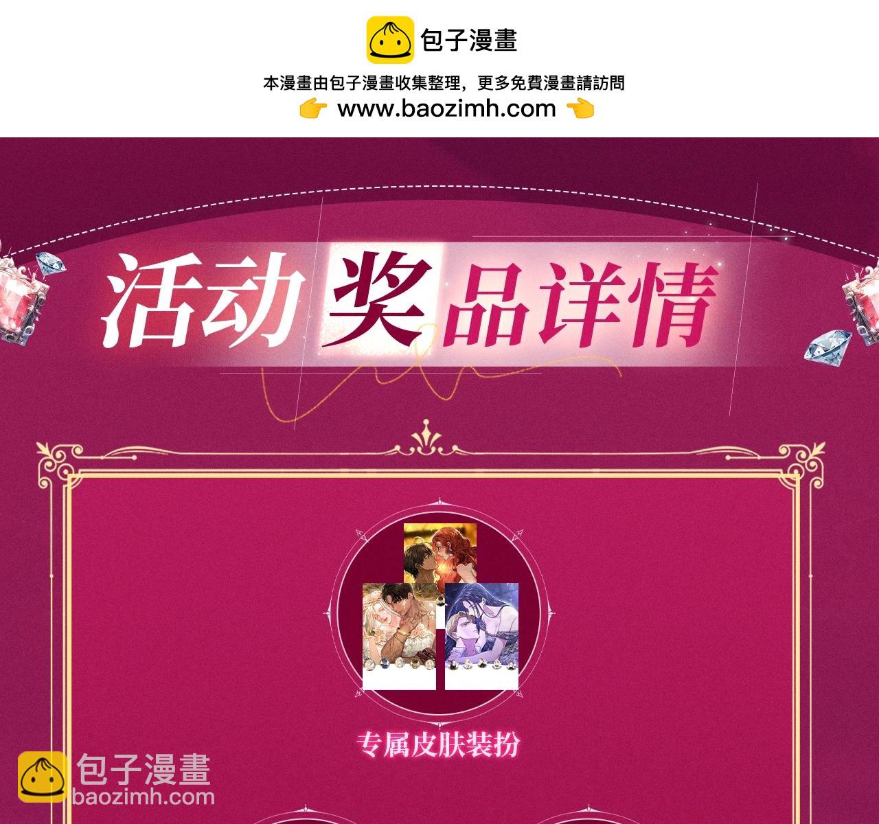 橡樹之下 - 特典祈願：橡樹之下 愛慾交織，揭秘極致熱戀名場面 - 2