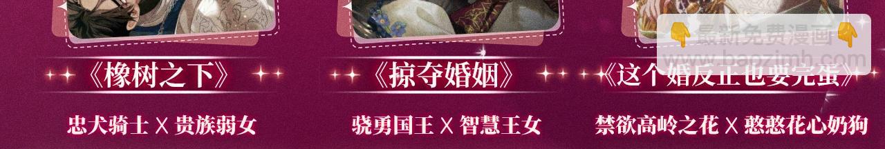 橡樹之下 - 特典祈願：橡樹之下 愛慾交織，揭秘極致熱戀名場面 - 5