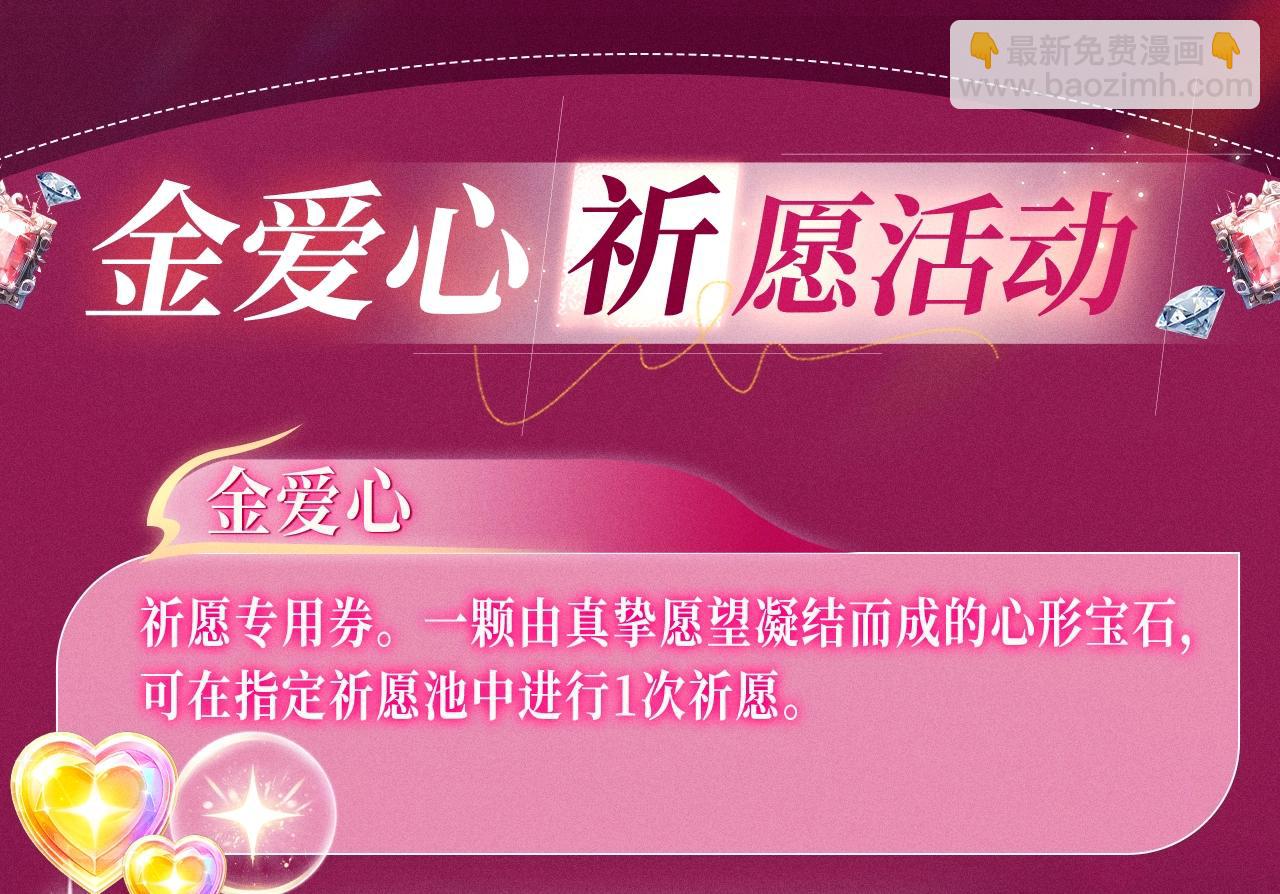 橡樹之下 - 特典祈願：橡樹之下 愛慾交織，揭秘極致熱戀名場面 - 1