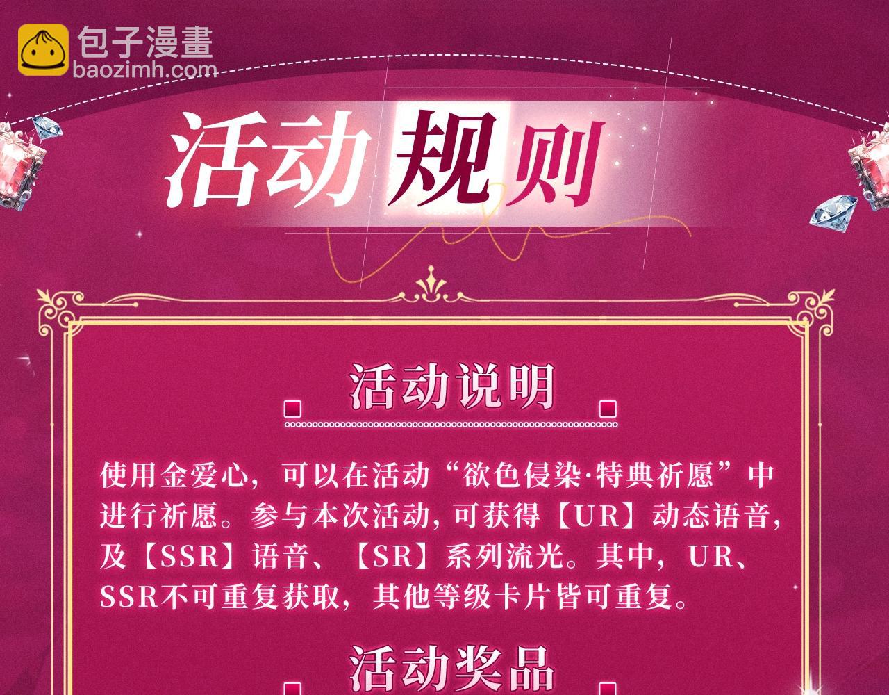 橡樹之下 - 特典祈願：橡樹之下 愛慾交織，揭秘極致熱戀名場面 - 2
