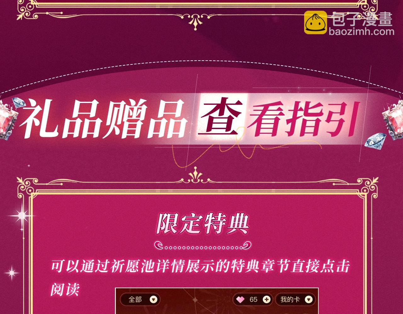 橡樹之下 - 特典祈願：橡樹之下 愛慾交織，揭秘極致熱戀名場面 - 4