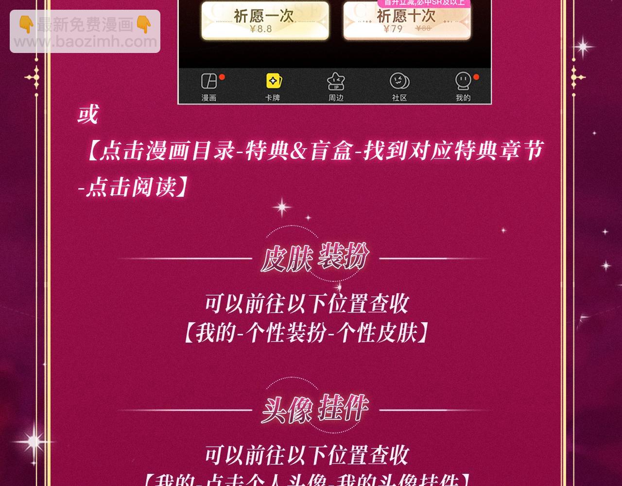 橡樹之下 - 特典祈願：橡樹之下 愛慾交織，揭秘極致熱戀名場面 - 1
