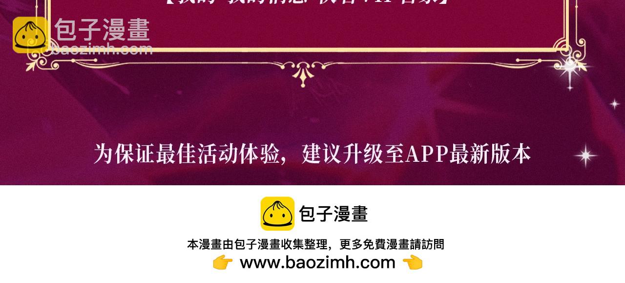 橡樹之下 - 特典祈願：橡樹之下 愛慾交織，揭秘極致熱戀名場面 - 3