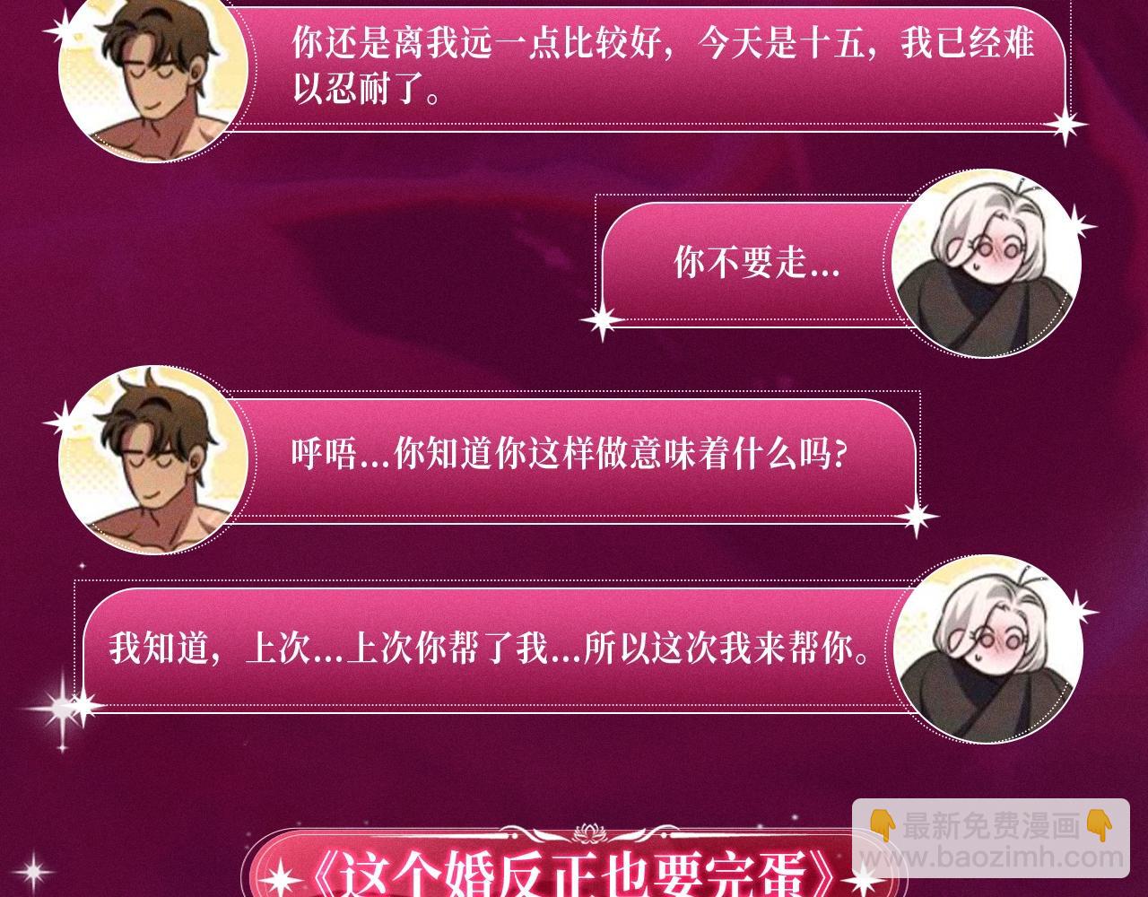 橡樹之下 - 特典祈願：橡樹之下 愛慾交織，揭秘極致熱戀名場面 - 2