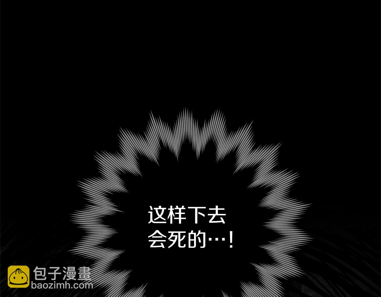 橡樹之下 - 第97話 女妖(1/4) - 2
