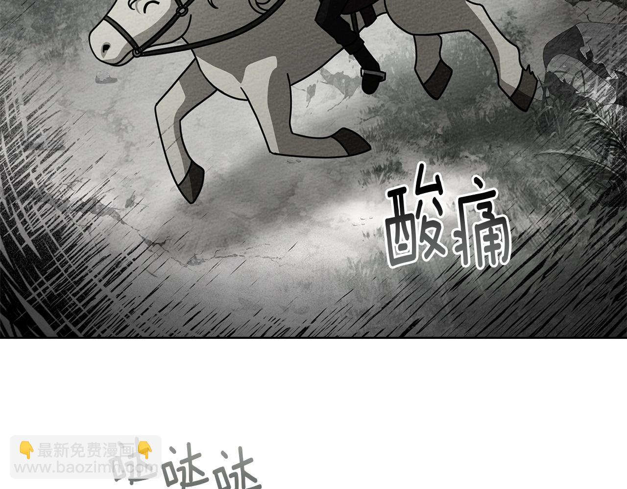 橡樹之下 - 第97話 女妖(1/4) - 4