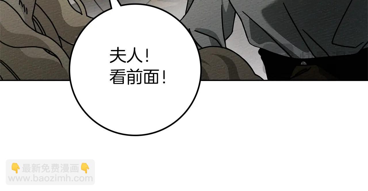 橡樹之下 - 第97話 女妖(1/4) - 7
