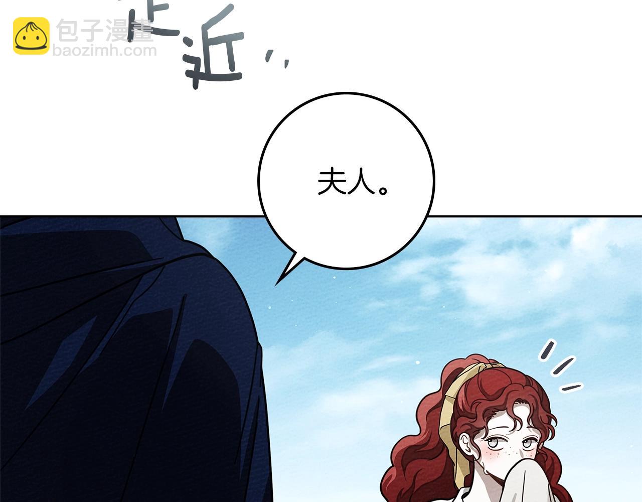橡樹之下 - 第97話 女妖(1/4) - 2