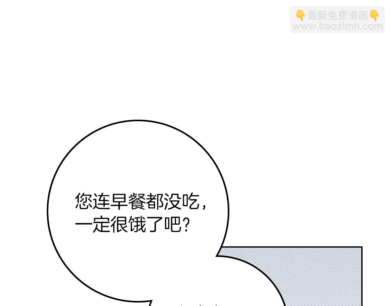 橡樹之下 - 第97話 女妖(1/4) - 4