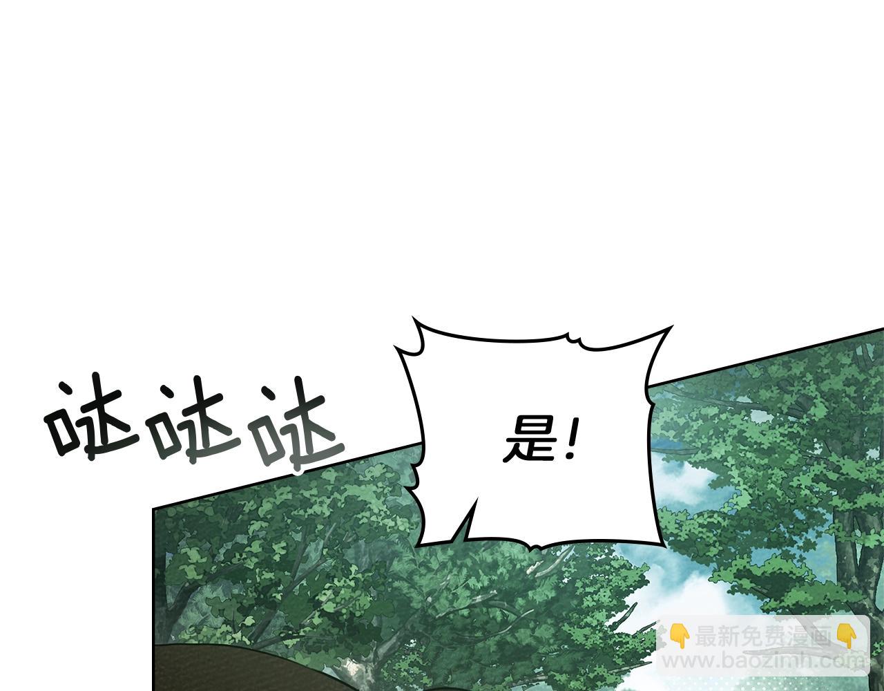 橡樹之下 - 第97話 女妖(1/4) - 7