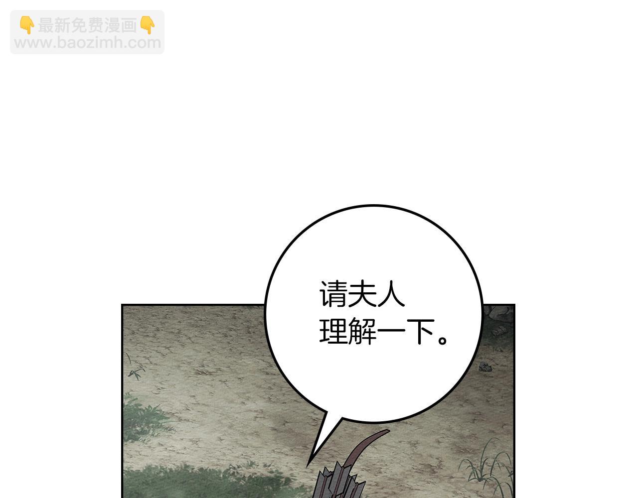 橡樹之下 - 第99話 還是擔心她(1/4) - 3