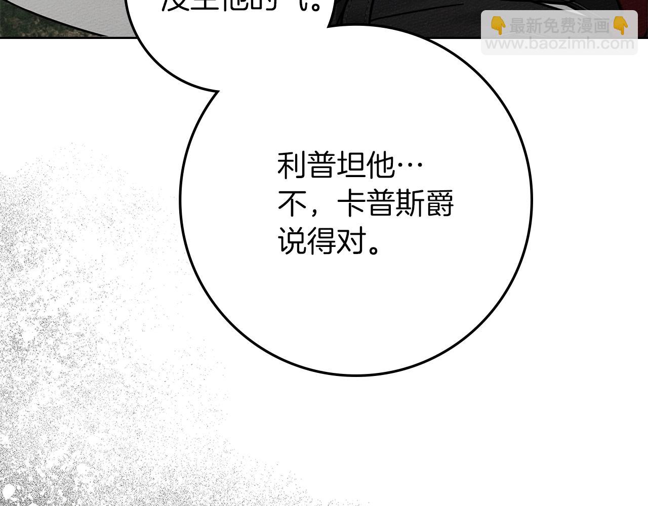 橡樹之下 - 第99話 還是擔心她(1/4) - 1