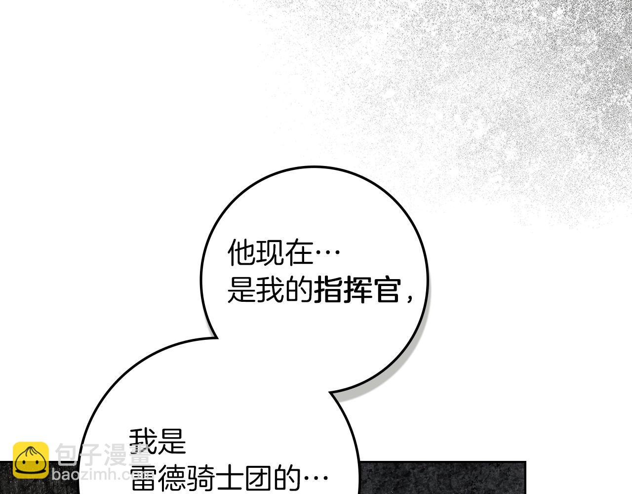 橡樹之下 - 第99話 還是擔心她(1/4) - 3