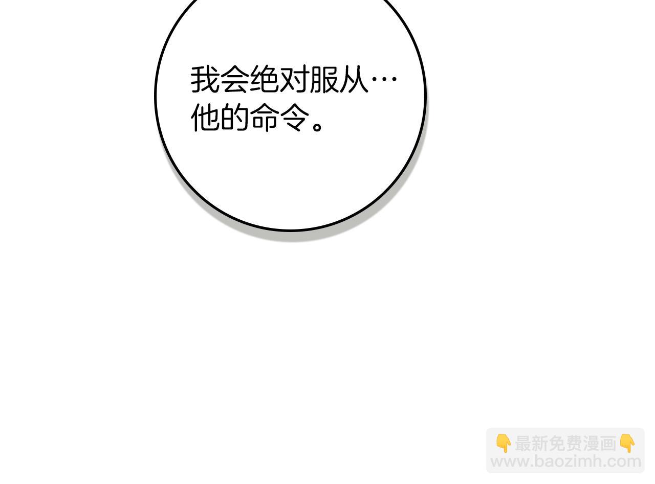 橡樹之下 - 第99話 還是擔心她(1/4) - 6