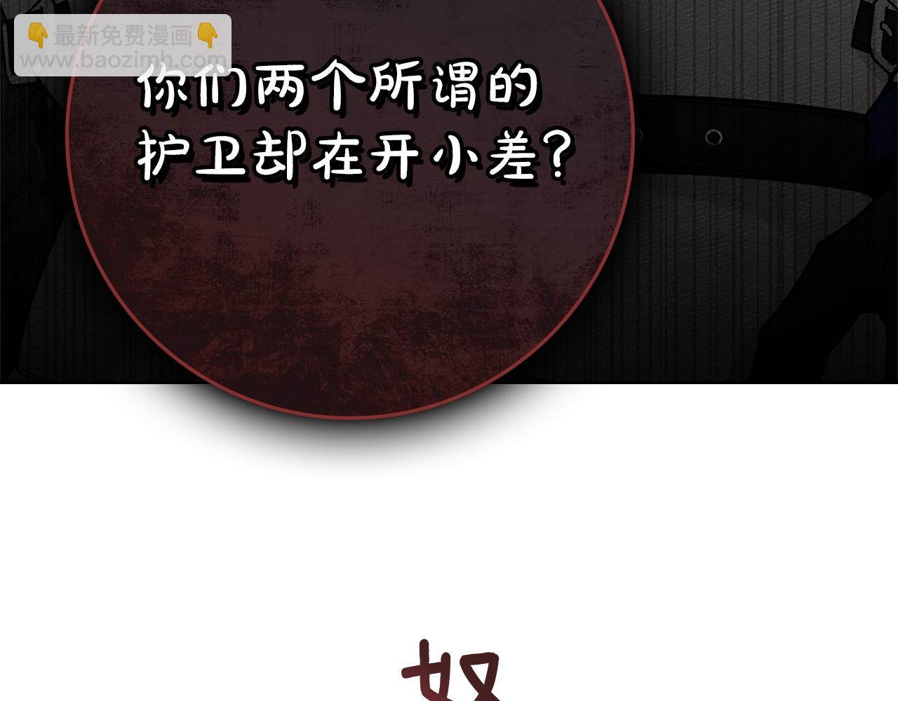 橡樹之下 - 第99話 還是擔心她(1/4) - 5