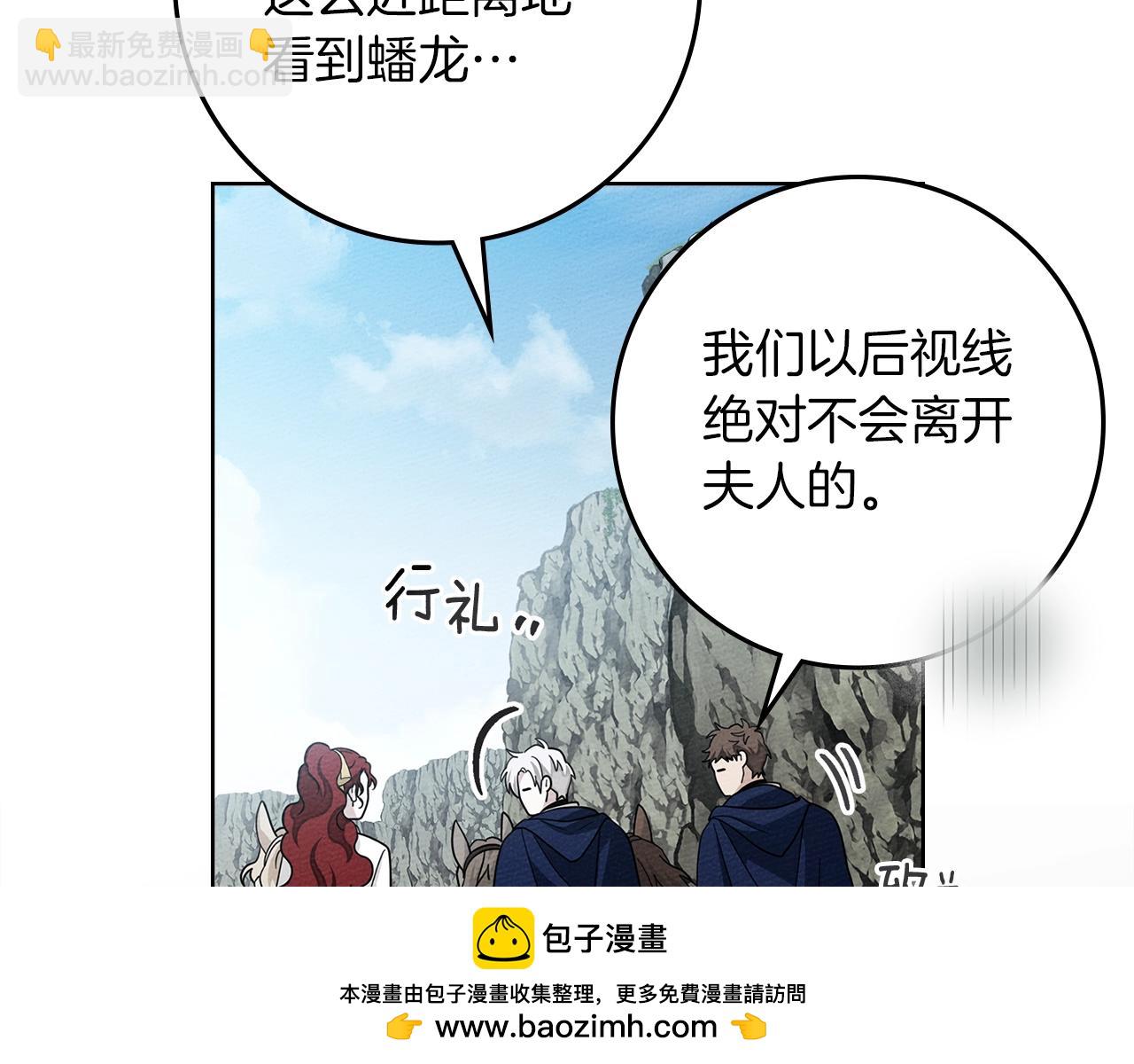 橡樹之下 - 第99話 還是擔心她(1/4) - 2