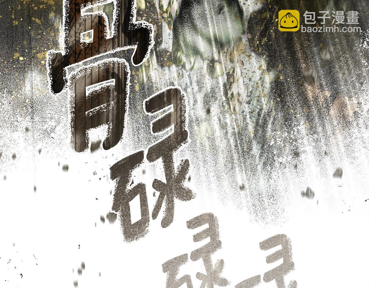 橡樹之下 - 第101話 孤身一人(1/5) - 1