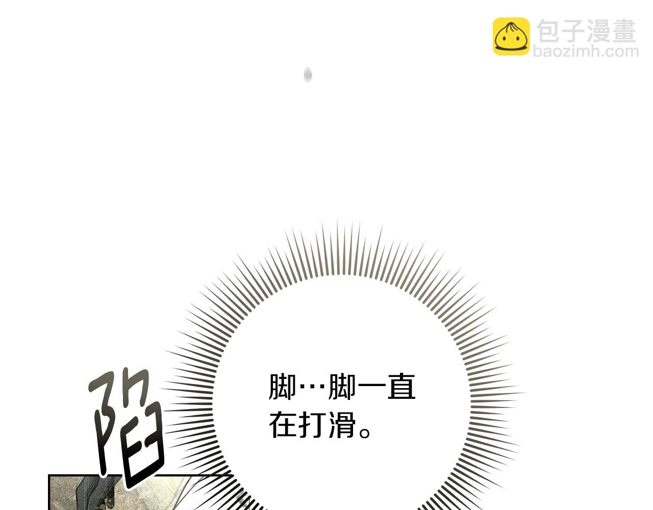 橡樹之下 - 第101話 孤身一人(1/5) - 3