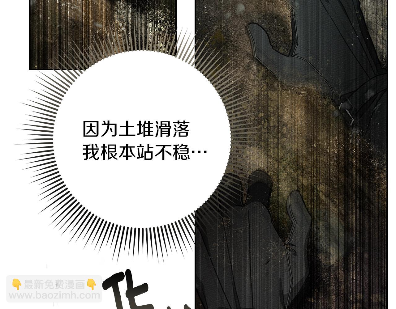 橡樹之下 - 第101話 孤身一人(1/5) - 5