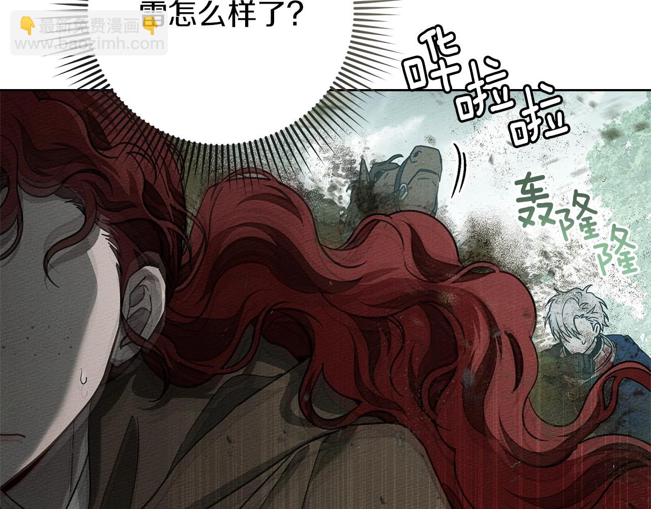 橡樹之下 - 第101話 孤身一人(1/5) - 7