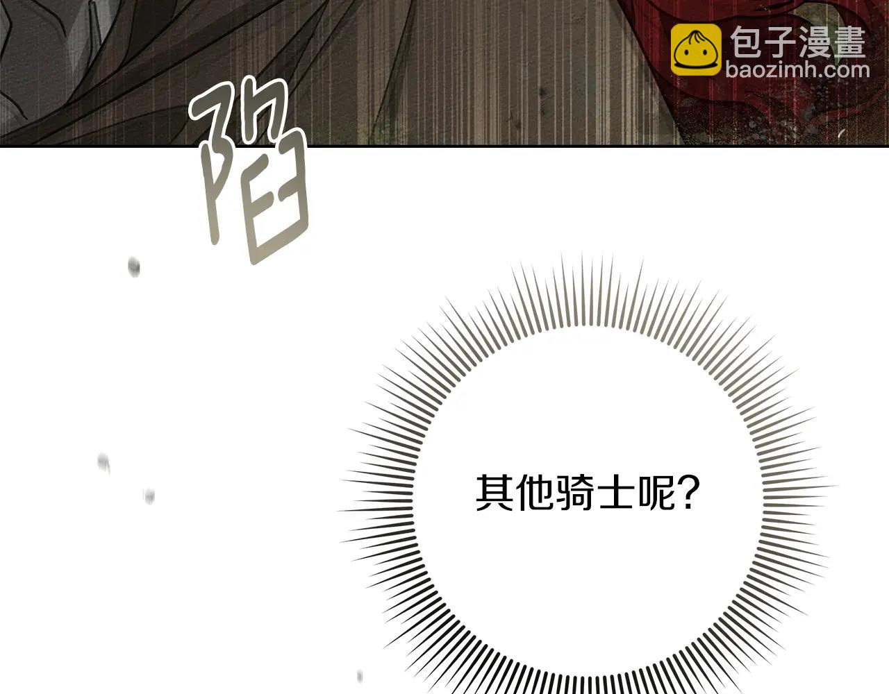 橡樹之下 - 第101話 孤身一人(1/5) - 8