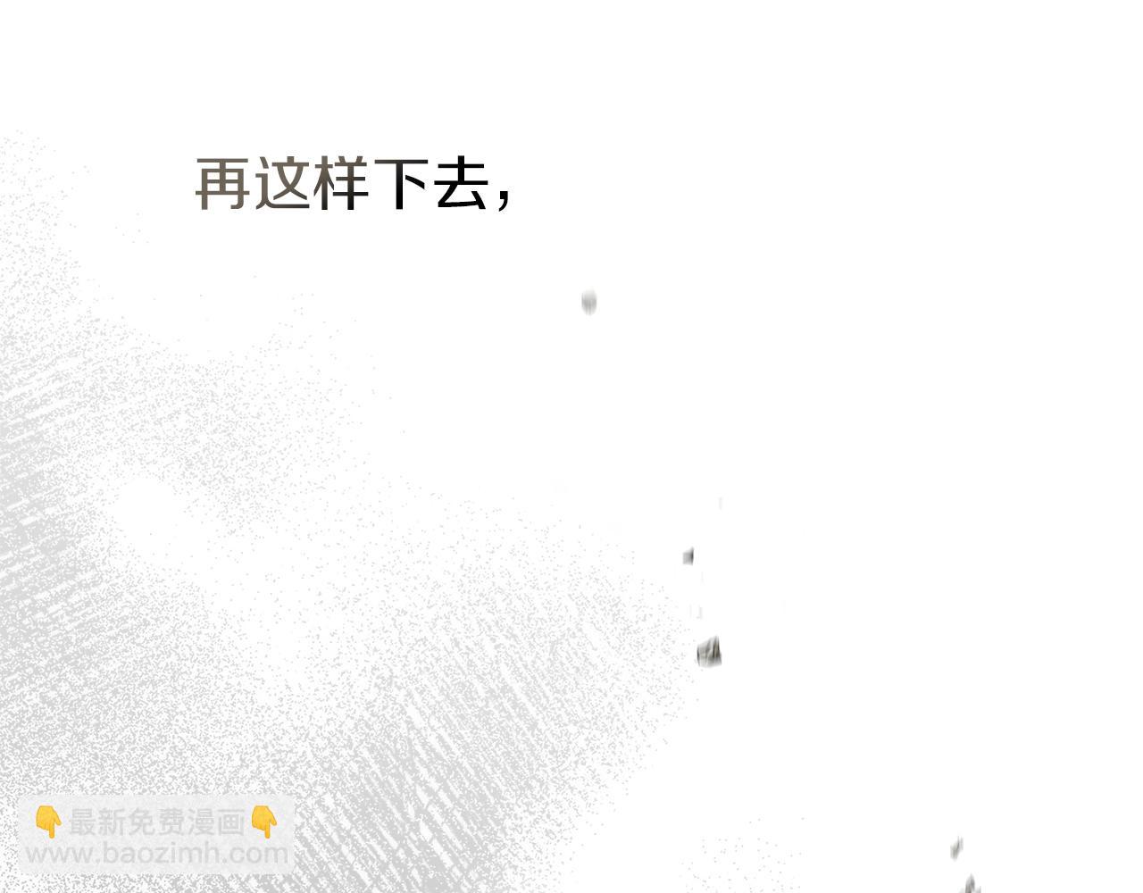 橡樹之下 - 第101話 孤身一人(1/5) - 2