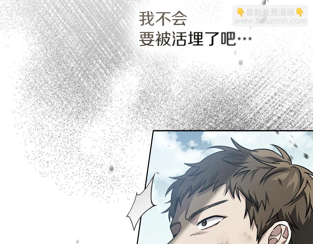 橡樹之下 - 第101話 孤身一人(1/5) - 3