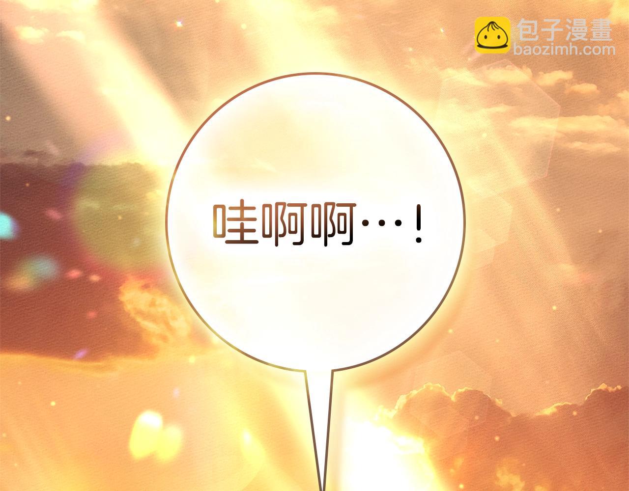橡樹之下 - 第109話 王女的贈禮？(1/4) - 2