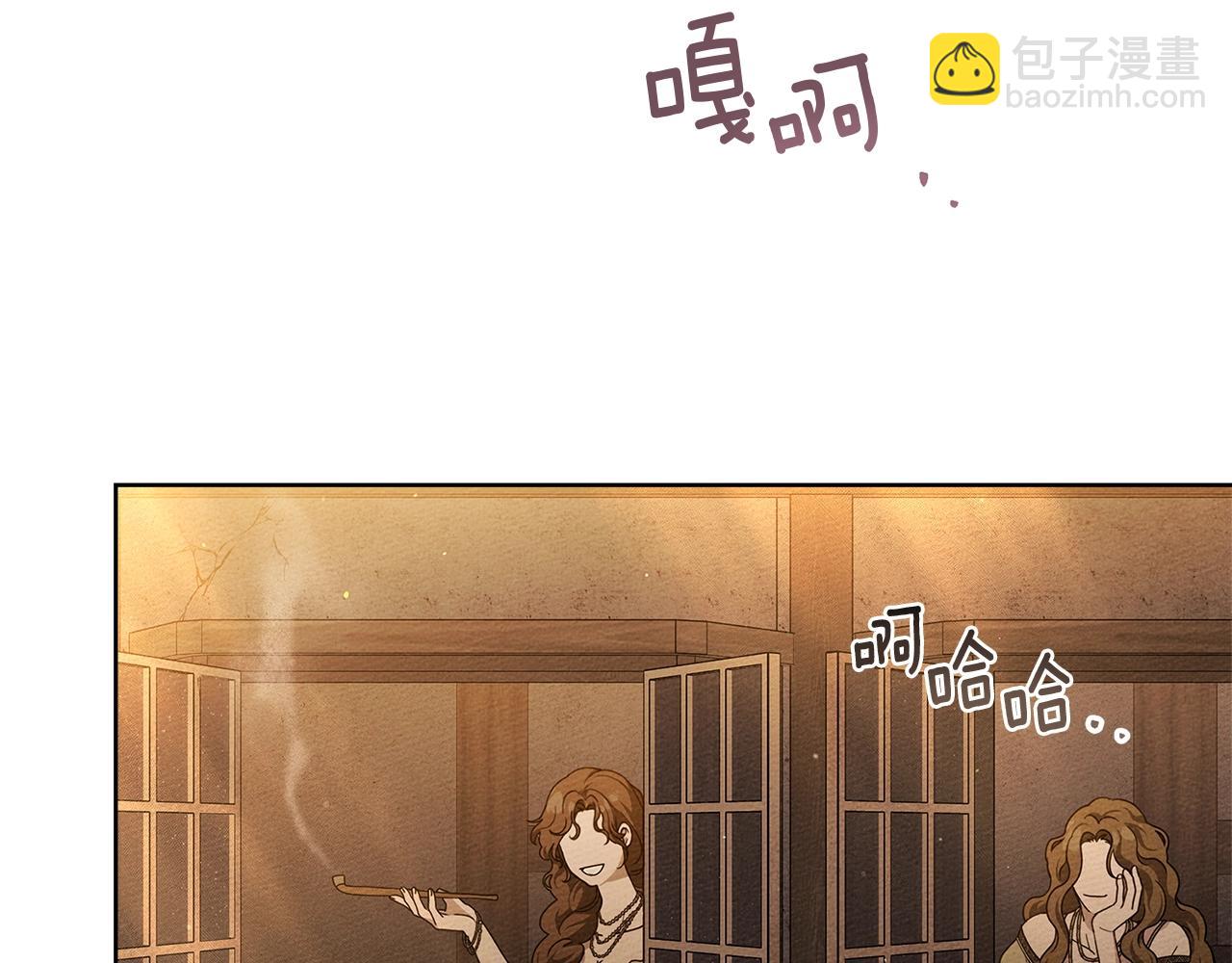 橡樹之下 - 第109話 王女的贈禮？(1/4) - 3